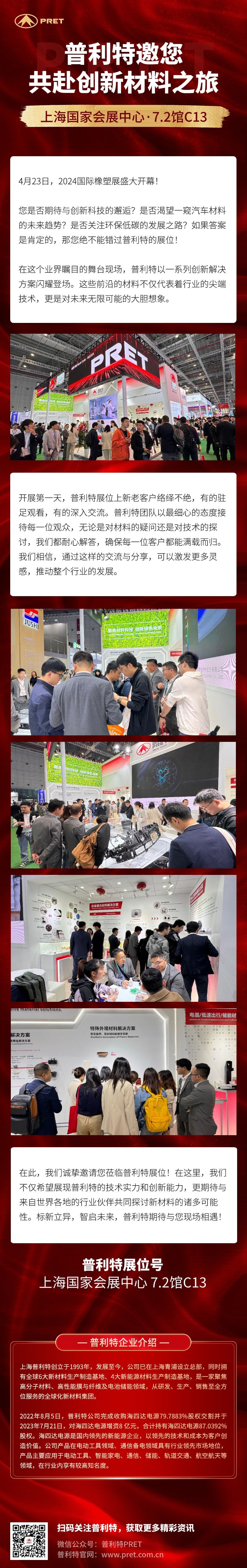 2024��������չʢ��Ļ��MK��������������������֮�ã�